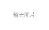 孝义网架加工之网架组成形式及内力分析